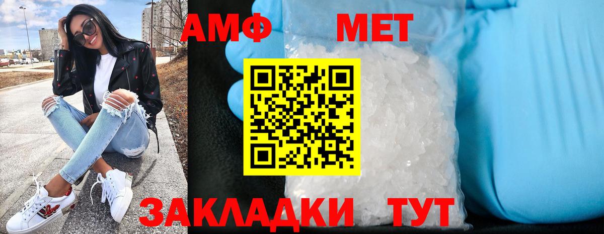 Санкт-Петербург  Amphetamine  АМФЕТАМИН  АМФЕТАМИН Premium  Вход с VPN 
