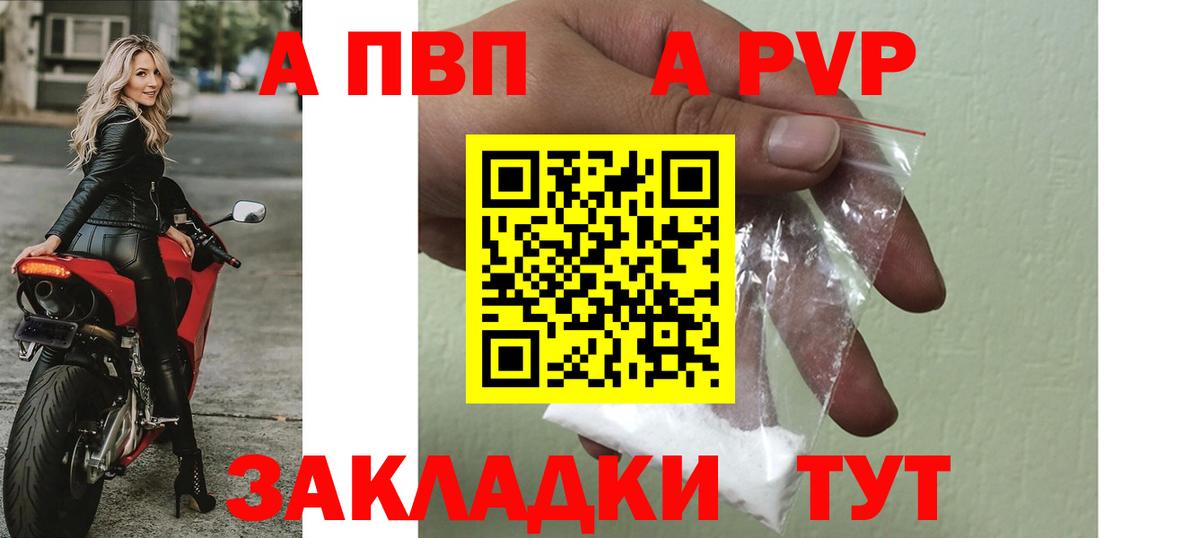 Alpha-PVP крисы CK Санкт-Петербург
