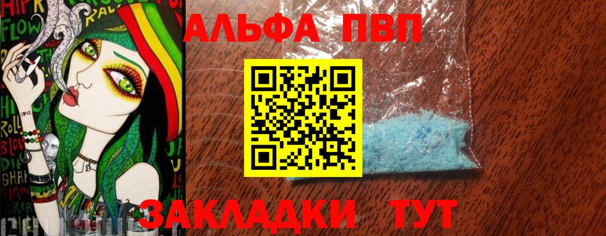 Alpha PVP  A-PVP Соль  купить  сайты  А ПВП СК КРИС  A PVP кристаллы  Санкт-Петербург  Вход с VPN 