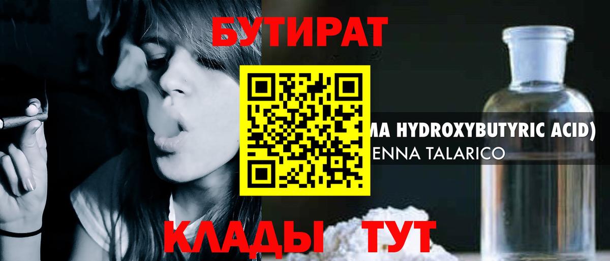 Санкт-Петербург  БУТИРАТ Butirat  Вход с VPN 