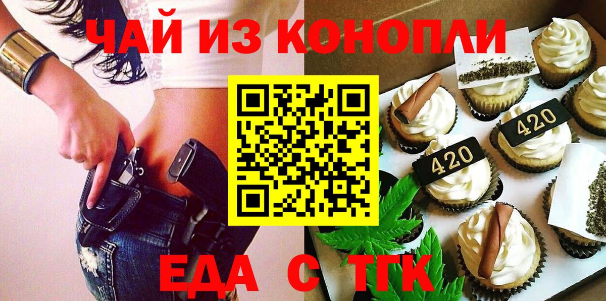 Санкт-Петербург  Cannafood конопля  Вход с VPN 