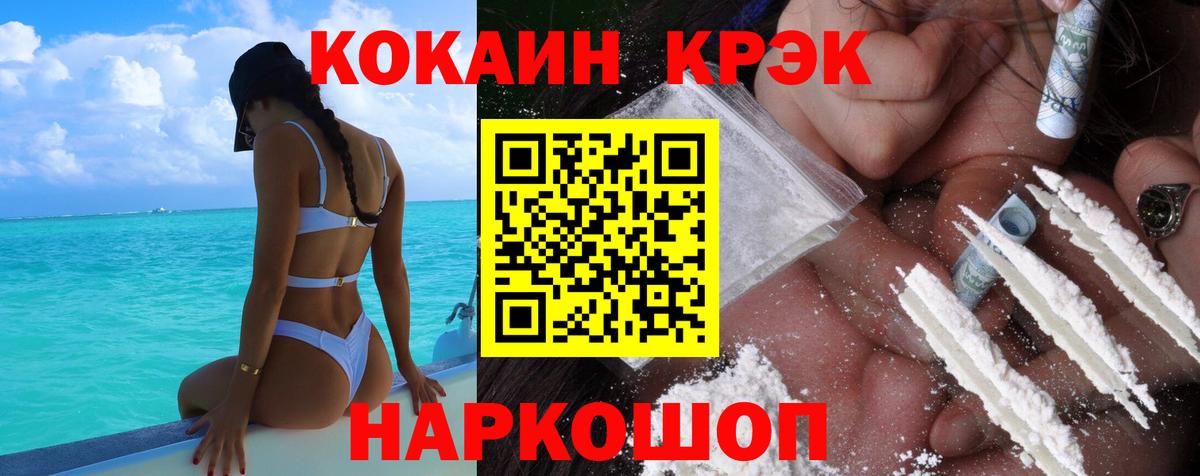 КОКАИН  Вход с VPN  Санкт-Петербург  Кокаин Колумбийский 