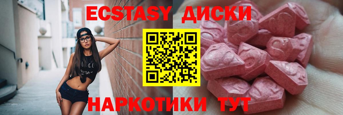 Санкт-Петербург  Ecstasy 250 мг  Вход с VPN  ЭКСТАЗИ XTC 