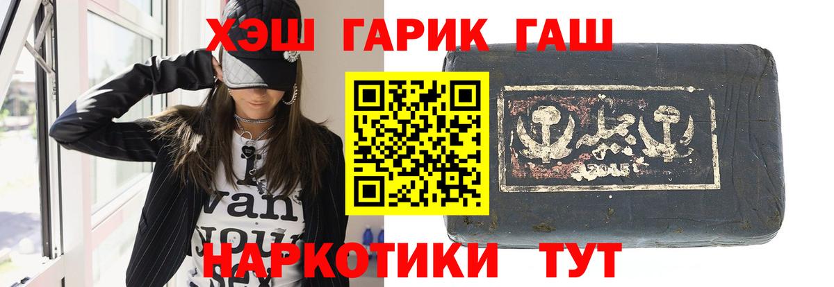 купить  сайты  Вход с VPN  Санкт-Петербург  ГАШ хэш 