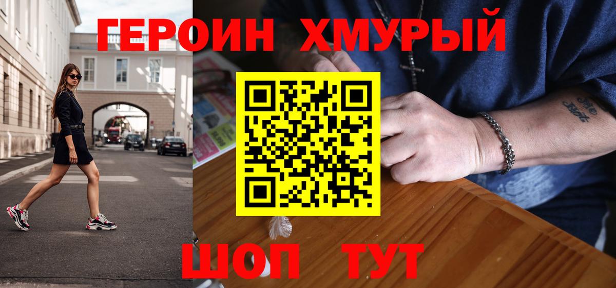 Героин афганец Санкт-Петербург
