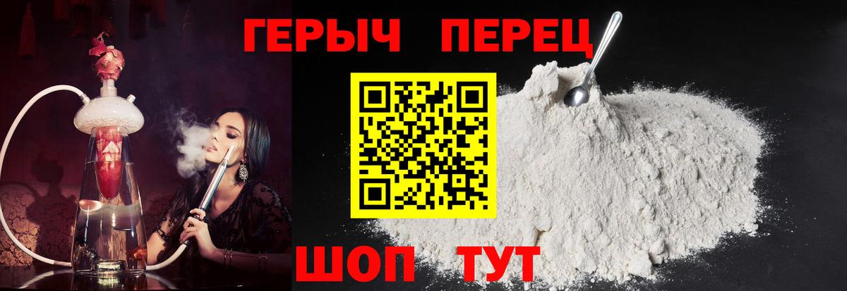 ГЕРОИН VHQ  Вход с VPN  ГЕРОИН  Санкт-Петербург 