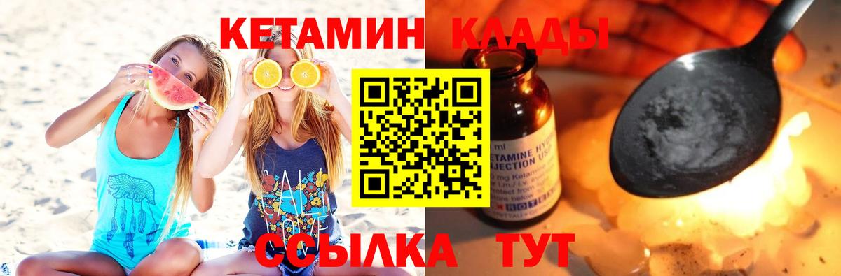 Кетамин ketamine  Вход с VPN  КЕТАМИН VHQ  Санкт-Петербург 