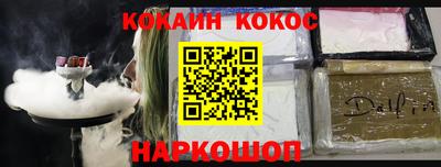 кокаин перу Сланцы