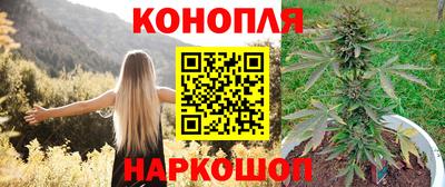 каннабис Севастополь