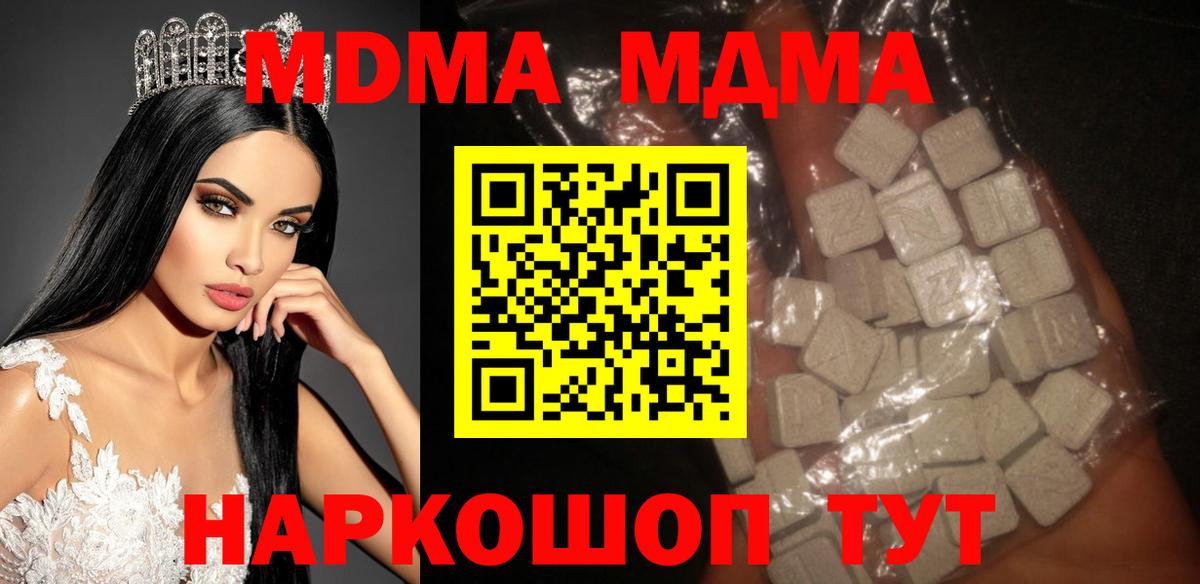 Санкт-Петербург  MDMA  МДМА VHQ  Вход с VPN  MDMA Molly 