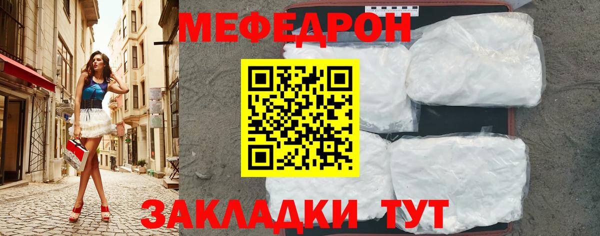 МЕФ  Вход с VPN  Кокаин  МЕФ кристаллы  Гашиш  Санкт-Петербург  Канабис 