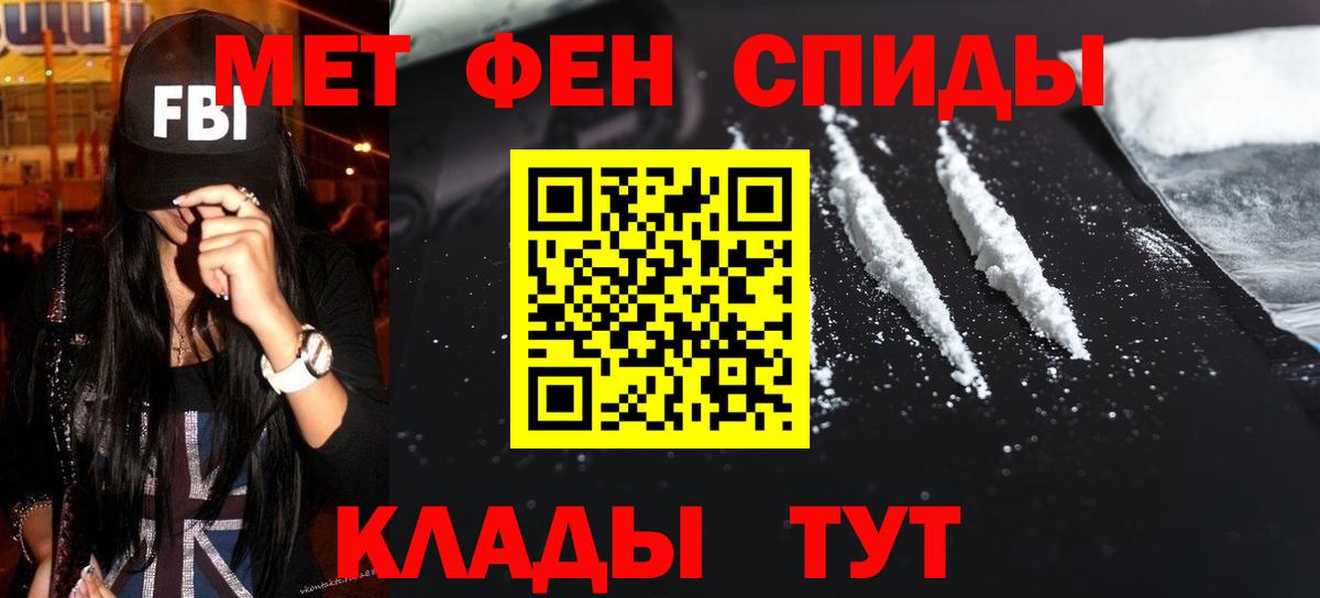 МЕТАМФЕТАМИН мет Санкт-Петербург