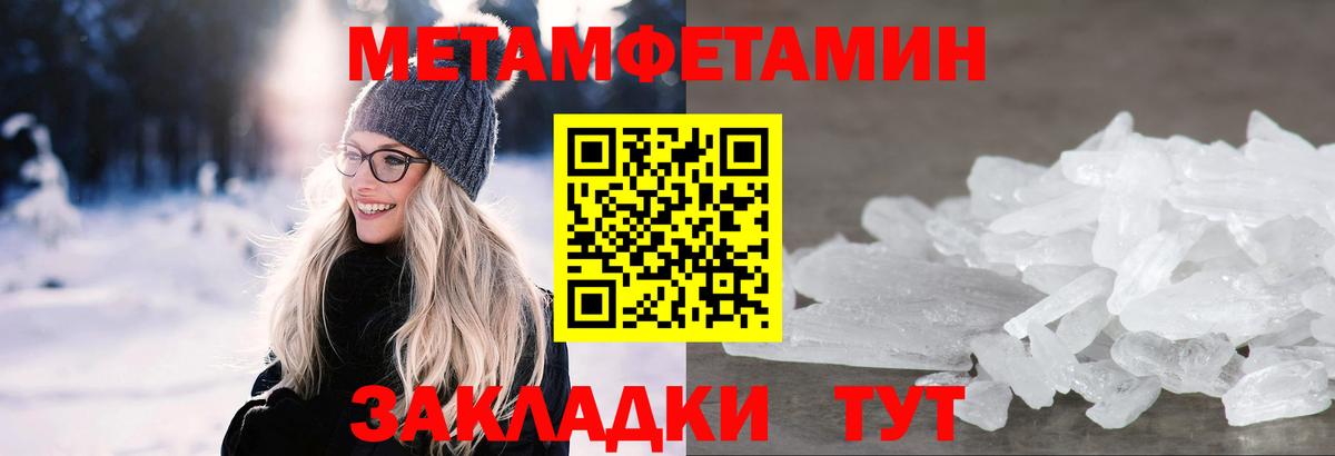 Метамфетамин Декстрометамфетамин 99.9%  Вход с VPN  Санкт-Петербург 