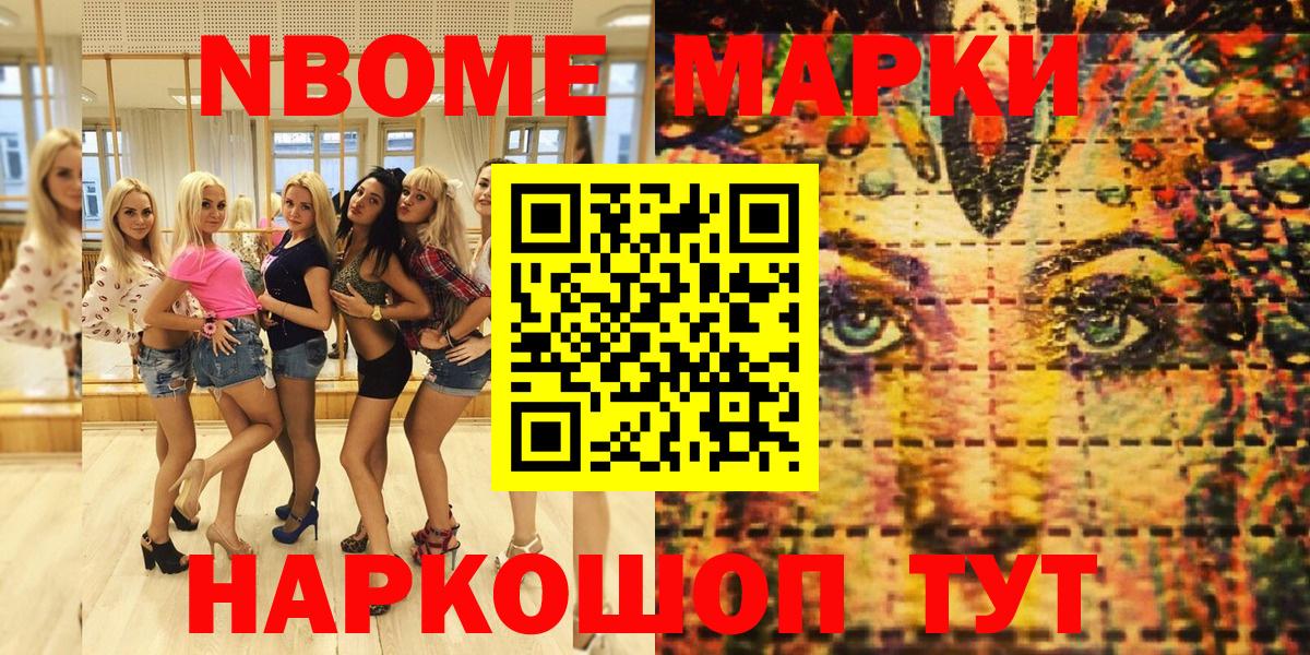 Марки NBOMe 1500мкг  Наркотические марки  закладка  Вход с VPN  Санкт-Петербург 